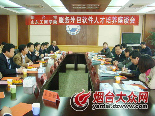 山東省首個服務(wù)外包軟件學(xué)院在煙臺成立 為軟件外包服務(wù)注入新動能